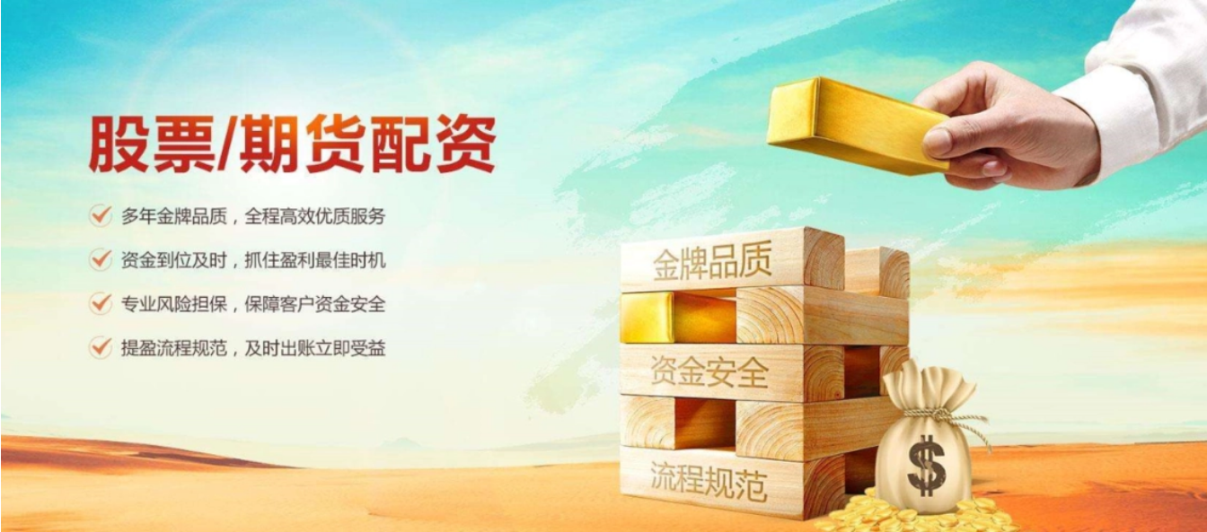 配资股是杠杆交易,风险与收益并存