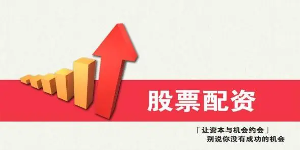 佛山炒股配资：解锁财富新密码，助你投资更轻松