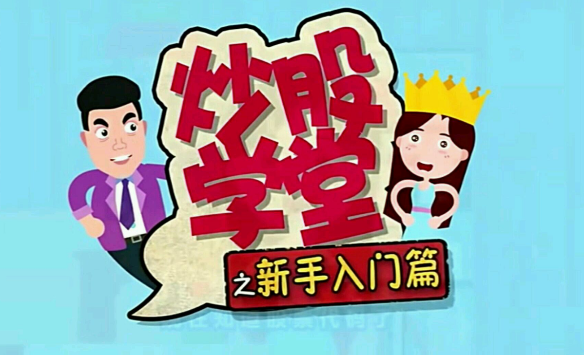 股票配资平台公司:助力投资者放大收益